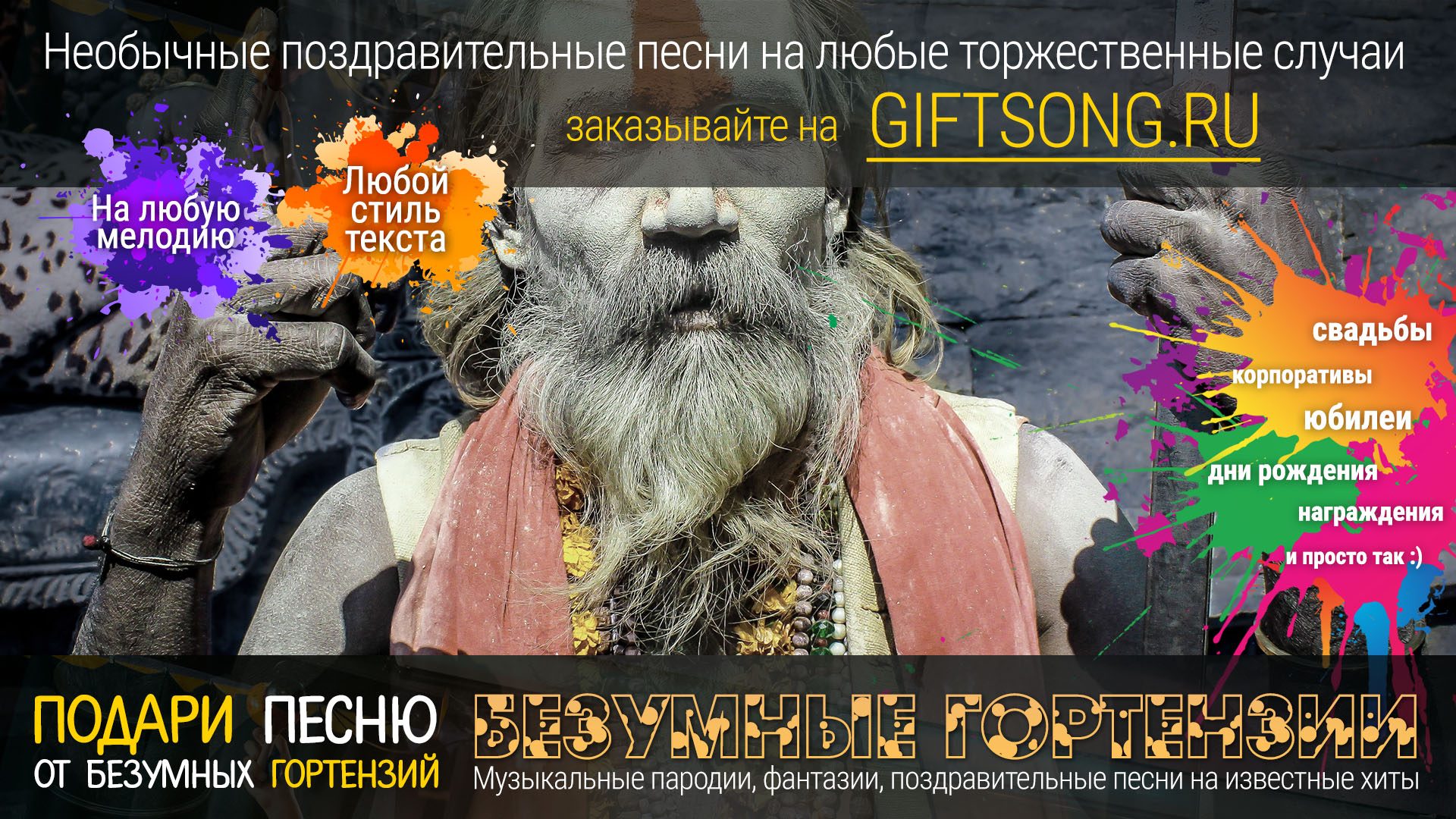 Зиннят – аксакал